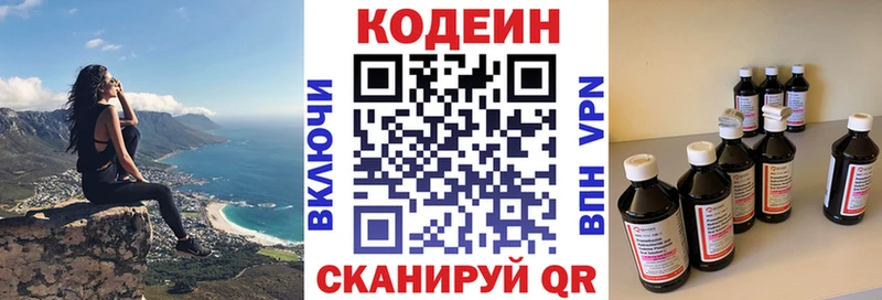 Кодеиновый сироп Lean Purple Drank  Коряжма 