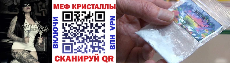 МЕФ кристаллы Коряжма